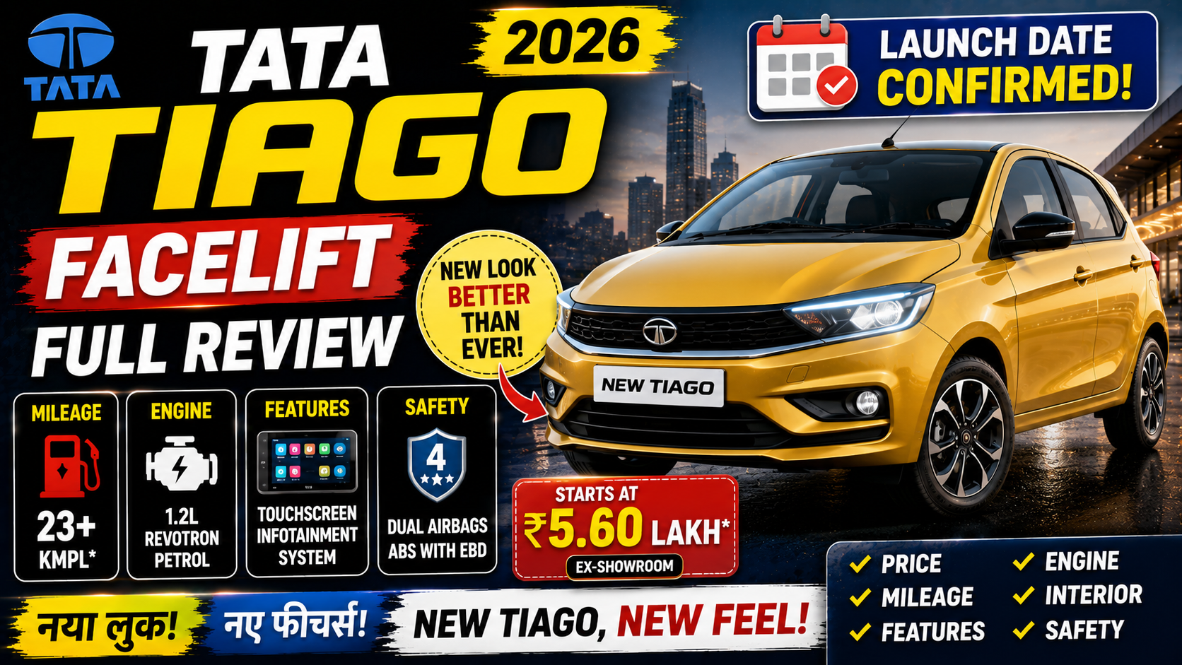 Tata Tiago Facelift Launch Date