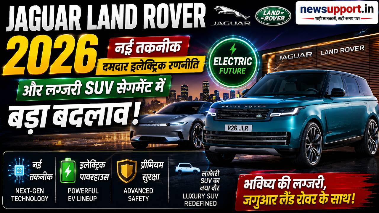 Jaguar Land Rover 2026