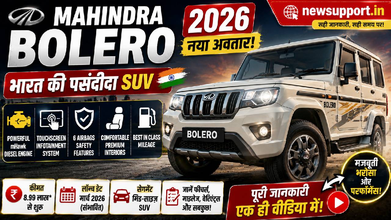 Mahindra Bolero 2026