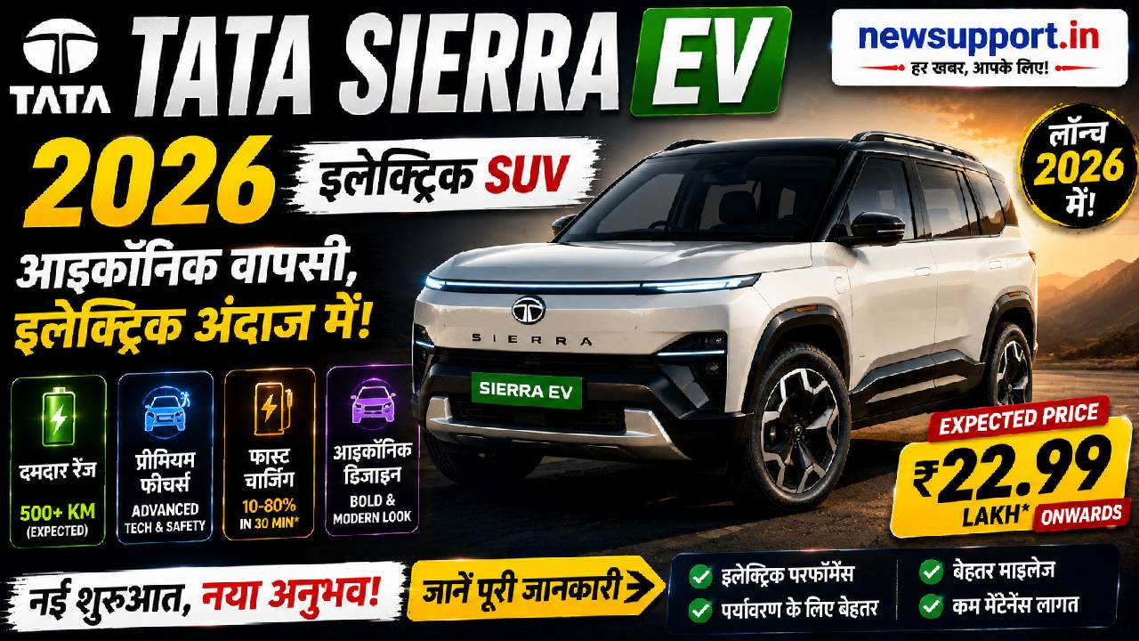 Tata Sierra EV 2026