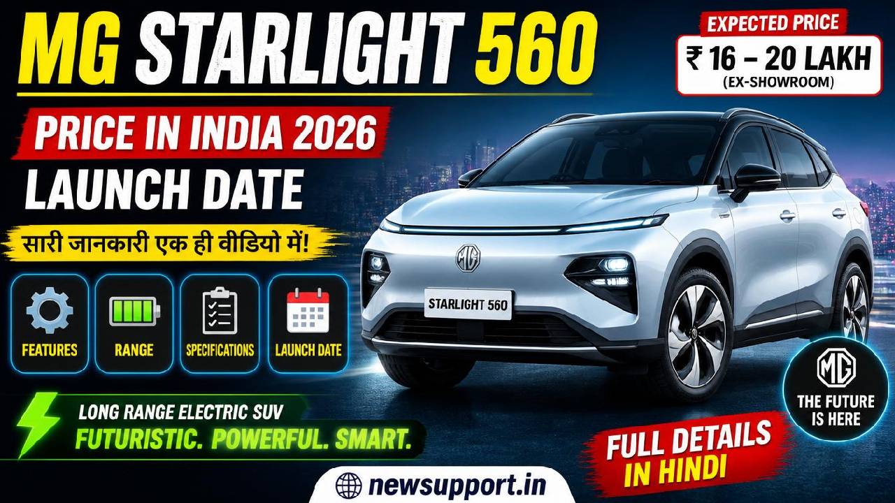 MG Starlight 560 Price in India 2026