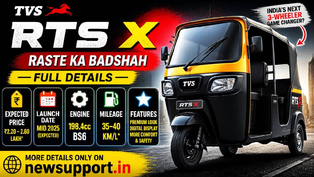 TVS RTS X